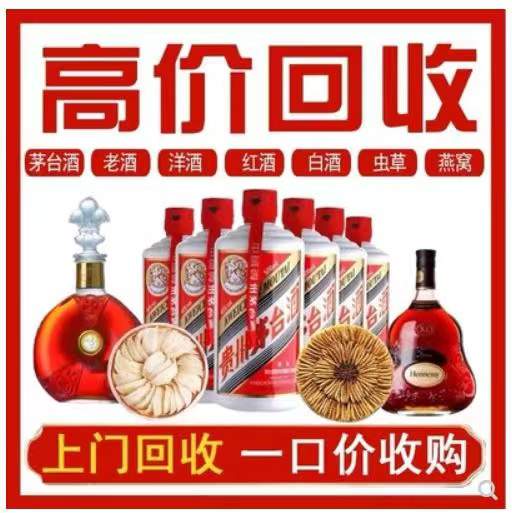 武邑回收茅台酒